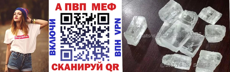 APVP кристаллы  Боготол 