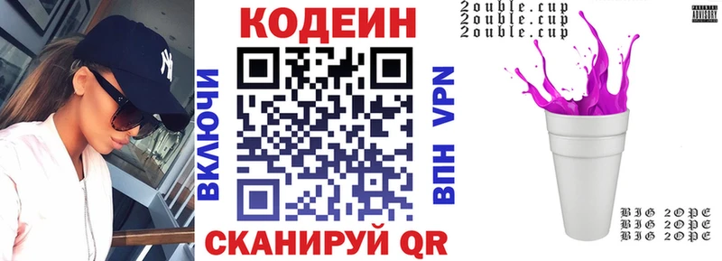 где найти   Боготол  Кодеин напиток Lean (лин) 
