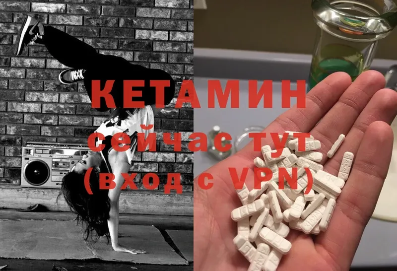 КЕТАМИН VHQ  Боготол 