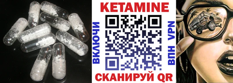 Кетамин VHQ  Боготол 