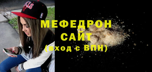 мяу мяу кристалл Болотное