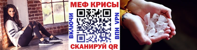МЕФ mephedrone  Боготол 