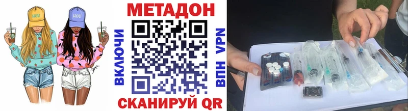 блэк спрут зеркало  Боготол  Метадон methadone  купить  цена 