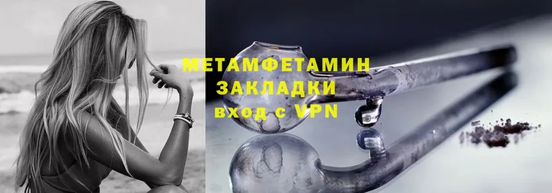 МЕТАМФЕТАМИН Methamphetamine  мега ссылка  Боготол  купить  